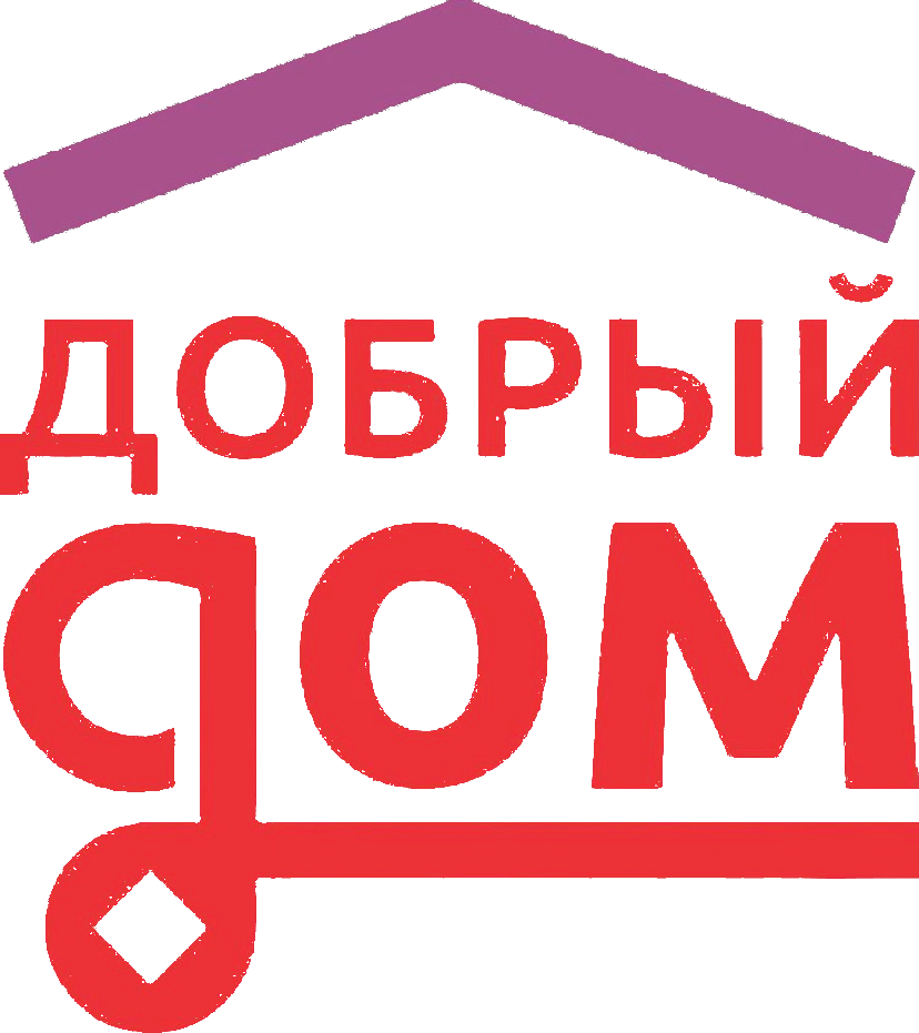 Добрый Дом Добрый Дом