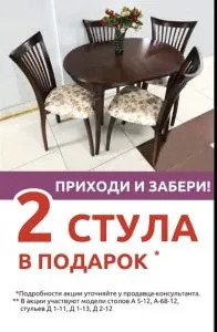АКЦИЯ!АКЦИЯ!АКЦИЯ фото мебели интернет магазина СПб Добрый Дом