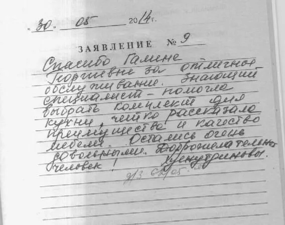 30.05.2014, Хуснутдиновы