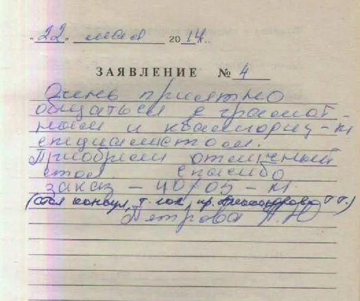 22.05.2014, Петрова А.Ю.
