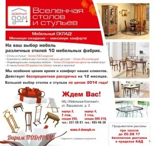 Внимание!Дарим ПОДАРКИ!!! фото мебели интернет магазина СПб Добрый Дом