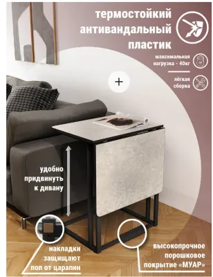 Стол  Компакт