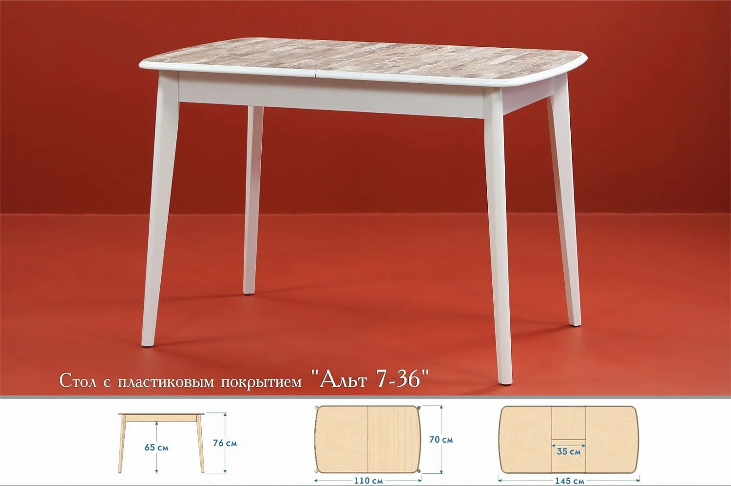 Стол Альт-7-36