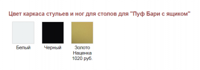 Пуф БАРИ с ящиком
