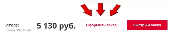 Стандартный заказ.jpg